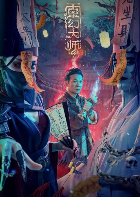 《野浪花》主视觉海报